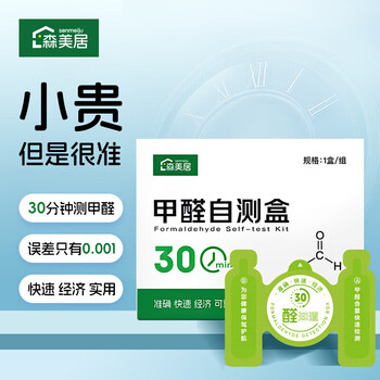 Shantou lincun active manganese formaldehyde removal carbon pack 3 boxes for new houses and cars to remove odors for quick move-in third generation visual formaldehyde removal 3 cans + 2 detection kits