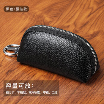 Shijanu cowhide multifunctional zipper key bag, compact key bag, large capacity storage bag, men's and women's car key bag, black