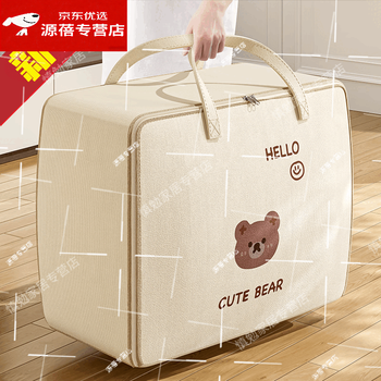 He jiagong quilt storage bag, large capacity for clothes and luggage, moving packing bag, waterproof and moisture-proof clothing and quilt finishing woven bag, bear style - large size, can hold 6 pounds of quilts