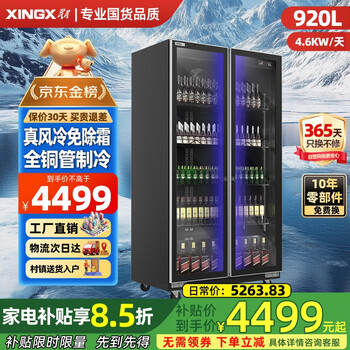 Star (xingx) display cabinet refrigerated fresh cabinet full screen air-cooled frost-free internet celebrity wine beverage vertical freezer refrigerator beer commercial high-end ktv bar convenience store all copper tubes double door 920 liters all copper tubes high-end full screen air-cooled frost-free