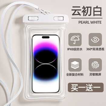 Lu jason mobile phone waterproof bag can touch the screen to take pictures, swim and dive, transparent seal, take-out rider rain cover, rafting, snorkeling, hot spring, underwater shooting artifact, self-sealing for playing in the sea, buy 1 get 1 free丨yunchubai丨airbag style 8-level waterproof丨ultra-clear shooting