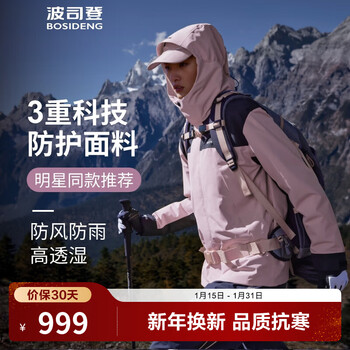 Bosideng (bosideng) off-size clearance outlet winter three-in-one goose down men and women same style couple wear short hooded loose jacket samui powder 1617 m 165/88a