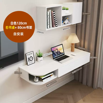 Yusenyi suspended desk wall-mounted computer desk home extremely narrow bedroom suspended wall study table bookshelf tv cabinet integrated 120cm right table-bookshelf (white) self-installation