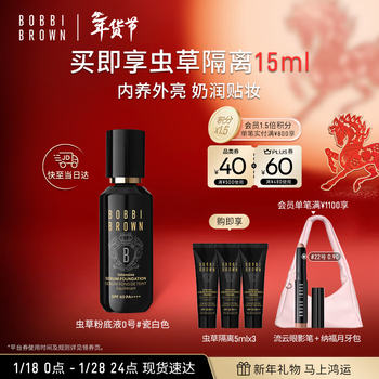 Bobbi brown cordyceps liquid foundation 30ml concealer dry skin no. 0 porcelain white birthday gift