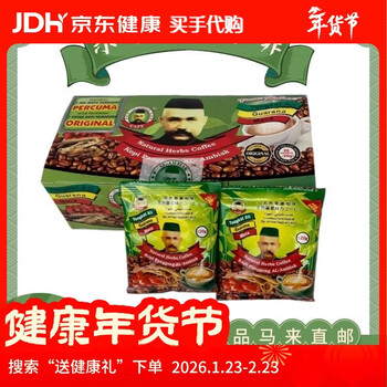 Tongkat ali malaysia tongkat ali direct mail original imported men's energy coffee instant energy old man grass original coffee a box of 20 packs