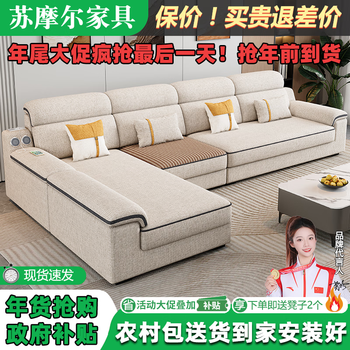 Sumor guangdong foshan 2025 new chenille cat-scratch-proof sofa living room simple imperial concubine winter and summer dual-use fabric sofa double + single + imperial concubine 3.2 meters flagship version thickened chenille cotton and linen + sponge style