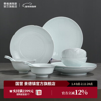 Jingdezhen official store ceramic tableware set jingdezhen yingqing ceramic household 12-piece rice bowl and plate set for 4 persons blue and white porcelain bucket bowl set 12-piece