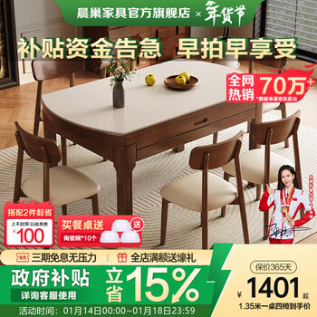 Chenchao solid wood slate dining table with an antique style and high-end feel 2026 new home retractable dining table for small apartments antibacterial matte pure white slate/walnut color - ganoderma lucidum chair 1.35 meters one table and six chairs upgraded four rails