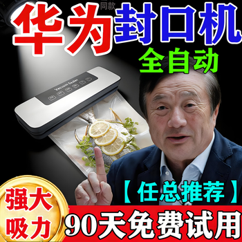 2026 latest vacuum sealing machine imported from germany, food preservation sealing machine with high suction power, dual-purpose dry and wet vacuuming for home and business without picking bags, separate machine for uv sterilization, no pattern bags