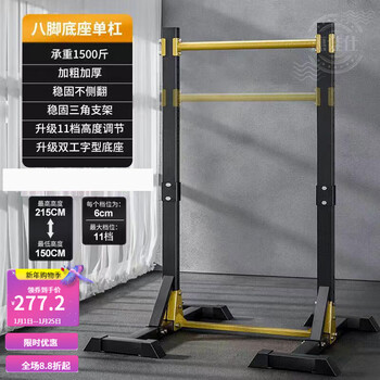 Huijashi horizontal bar home indoor pull-up device without punching adult home floor-standing horizontal bar exercise home fitness equipment horizontal bar height adjustable 160-215cm