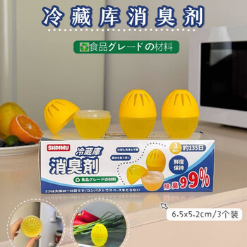 Shantou lincun shdmu refrigerator deodorant deodorant deodorant long-lasting shoe shoe cabinet deodorant ball deodorant egg deodorizer sd0574