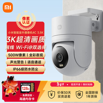 Xiaomi outdoor camera 4c home monitor 360 degrees no blind angle with night vision 5 megapixel mobile phone remote full color night vision dustproof and waterproof two-way voice new product launch new product launch xiaomi outdoor camera 4c + 128g memory card