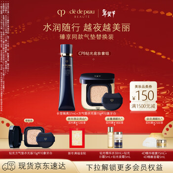 Skin key (cpb) glowing makeup set long tube isolator 37ml + square cushion 15g (water glow version) #i10 new year gift