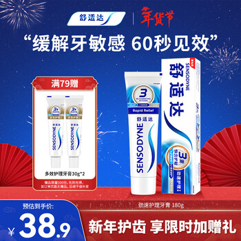 Sensodyne speed care toothpaste 180g, anti-allergic, fluoride-containing, anti-moth and gum protection, new and old packaging shipped randomly