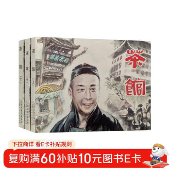 Comic book teahouse (set of 3 volumes)