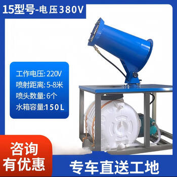 Kowsi construction site environmentally friendly dust removal fog cannon machine dustproof and dehumidification automatic sprayer 30 meters 60 meters high range small atomizer machine dedicated to municipal roads 380v three-terminal range 15 type
