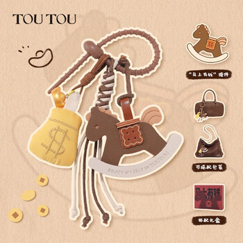 Toutou year of the horse, zodiac year birthday gift, there will be a wallet pendant soon, horse doll car pendant, key bag hanging, pony lucky bag pendant (you will have money immediately) - brown, standard gift box