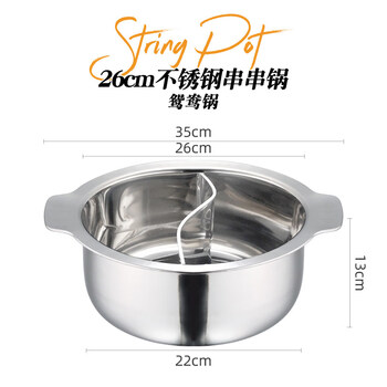Tuojin japan imported high-quality stainless steel skewers pot yuanyang hot pot induction cooker gas special commercial thickened small hot pot skewers pot yuanyang double grid 26cm