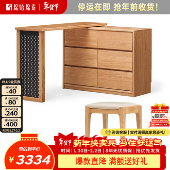 Original element all-solid wood chest of drawers and dresser integrated modern minimalist bedroom bedside storage cabinet small apartment storage cabinet n1031 six-drawer chest + l table + b3138 dressing stool oak-log color