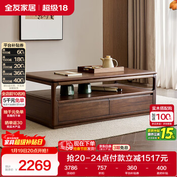 Quanyou home new chinese style coffee table living room solid wood frame household storage storage cabinet floor tea table