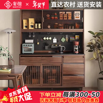 Shetan new chinese style black walnut sideboard high cabinet modern simple multifunctional restaurant wine cabinet wall-mounted integrated storage cabinet upper and lower combination cabinet black walnut north american black walnut