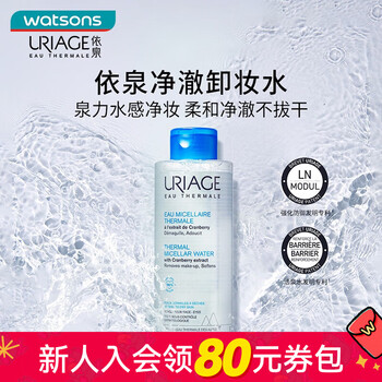Equan valentine's day gift watsons equan cleansing water pore cleansing 500ml