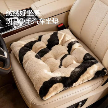 Lange car seat cushion office sedentary chair cushion winter solid wood dining table and chair seat cushion student computer chair cushion butt cushion zebra-coffee/43x43 soft warm short velvet does not shed lint thick 35mm