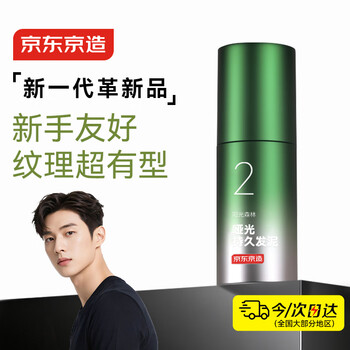 Made in tokyo, men's matte shaping soft hair mud, wax, hair gel, long-lasting styling 70g