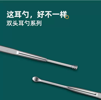 Yusenyi titanium alloy ear-picking artifact double-headed ear-picking tool buckle earwax pick-up spoon single-pack classic old-fashioned one-piece ear pick flat handle double-headed one