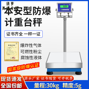 Yusenyi german imported quality intrinsically safe explosion-proof electronic scale 30/50/100/300kg explosion-proof scale chemical special not 30k/g_5/g_table ruler/piece 40*30c/m