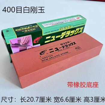 Japanese shrimp brand white corundum 400 mesh 1000 mesh 8000 mesh export whetstone household oil stone water drop green one size fits all 400 mesh shrimp brand white corundum