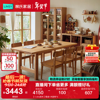 Lin's home log style large solid wood dining table home rectangular dining table living room oak dining table and chairs plain wood series co1r 1.4m|log dining table + wooden chairs*4