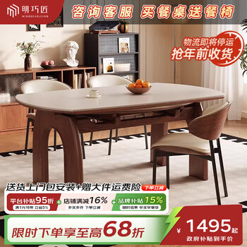 Mingqiaojiang dining table medieval style slate dining table household foldable dining table round table small apartment dining table and chairs restaurant furniture walnut color frame-pure white slate-eames chair 1.3 meters one table and four chairs
