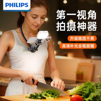 Philips hanging neck mobile phone holder first-person perspective with fill light shooting accessories outdoor fishing live broadcast riding vlog artifact suitable for apple android camera equipment 2335d