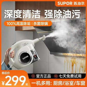 Supor kitchen wiping machine, multi-functional steam cleaner, kitchen oil stain, living room sterilization and mite removal artifact, high configuration 520ml water tank + 300,000 pa high pressure + five brushes in one machine + extension tube (upgraded sterilization and mite removal)