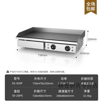 Ouoety german imported high-quality mirror electric griddle commercial teppanyaki teppanyaki squid grilled cold noodles fried rice hamburger fried steak onion cake grabbing machine eg-820p (dual temperature + non-stick coating thickness 10mm)