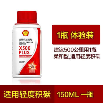 Shell decarbonizer engine gasoline additive super fuel treasure genuine powerful cleaning three-way catalytic decarbonization 150