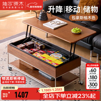 Visage yuanji wood language