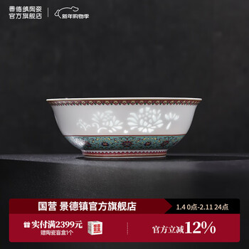 Jingdezhen (jdz) official ceramics exquisite ceramic enamel tableware set for 6 people at home, dining dishes, plates, high-end gift box, jixiang ruyi 6.5-inch noodle bowl, 2 pieces