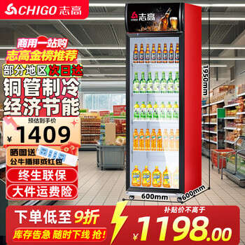 Chigo display cabinet refrigerated large capacity beverage cabinet freezer commercial fresh cabinet supermarket glass door refrigerator vertical beer cabinet large single door upper machine 400l direct cooling energy saving level 1 energy saving 30%