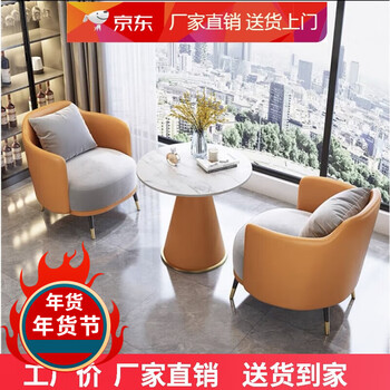 Simple coffee table combination leisure hotel reception sales office negotiation tables and chairs beauty salon reception sofa chair furniture one table 2 chairs orange