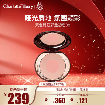 Charlotte tilbury ct dual color blush palette first love 8g clear and natural new year gift for girlfriend’s birthday