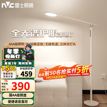Nvc floor lamp reading desk lamp eye protection study living room bedroom bedside full spectrum reading piano lamp lingyun - full spectrum eye protection floor lamp
