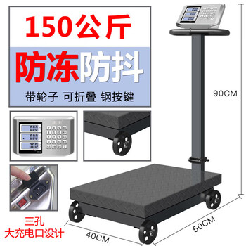 Hualeji wheeled folding 500kg electronic platform scale 300kg electronic scale 600 household electronic scale merchant 150kg wheeled scale 40*50 (three-hole charging a1) gray