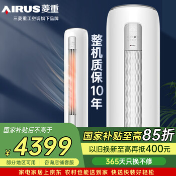 Mitsubishi heavy industry air conditioner lingzhong air conditioner 2/3 hp air conditioner huge power saving new level 1 energy efficiency variable frequency home dormitory bedroom air conditioner cooling and heating cabinet machine large 2 hp level 1 energy efficiency 51b1 lingzhong