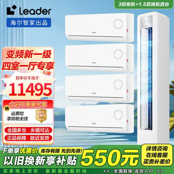 Haier air conditioning set haier air conditioning smart home produces a package purchase of leader 3p cabinet machine new level frequency conversion energy saving self-cleaning home living room bedroom air conditioning set leader 3 hp cabinet machine + 1.5 hp hang up * 4 four bedrooms and one living room