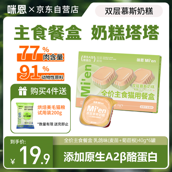 Mien cat canned full-price staple food lunch box for adult cats and kittens, hydrating wet food cat rice, squab 40g*6 cans