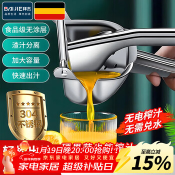 Baijie manual juicer 304 stainless steel juicer manual juicer lemon juicer squeeze juice squeezer 304 stainless steel quality selection highly recommended five-star good product recommendation