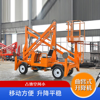 Ji litian curved arm lifting platform telescopic folding arm machine straight arm hydraulic aerial work aerial vehicle sdyte02-12 deposit