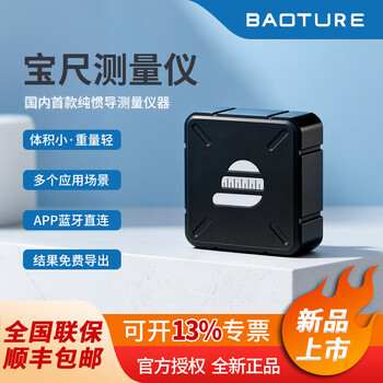 Baoture ruler measuring instrument magic ruler angle indoor and outdoor decoration project measurement garden landscape slope height volume measurement